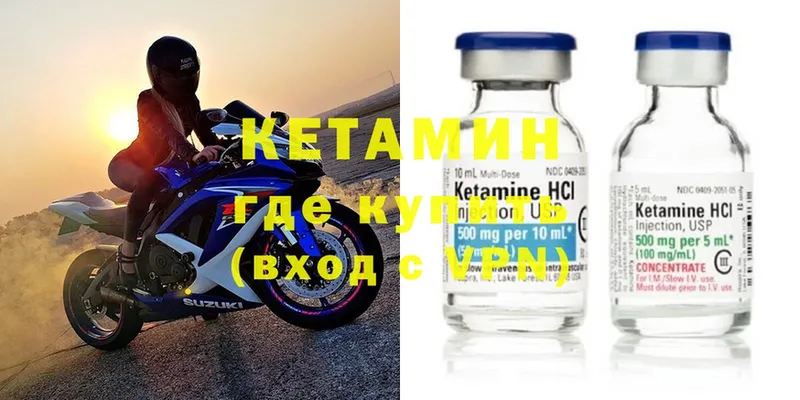 Кетамин ketamine  Городец 