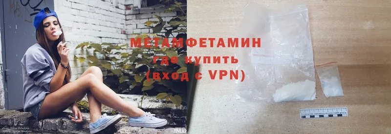 Метамфетамин кристалл  Городец 